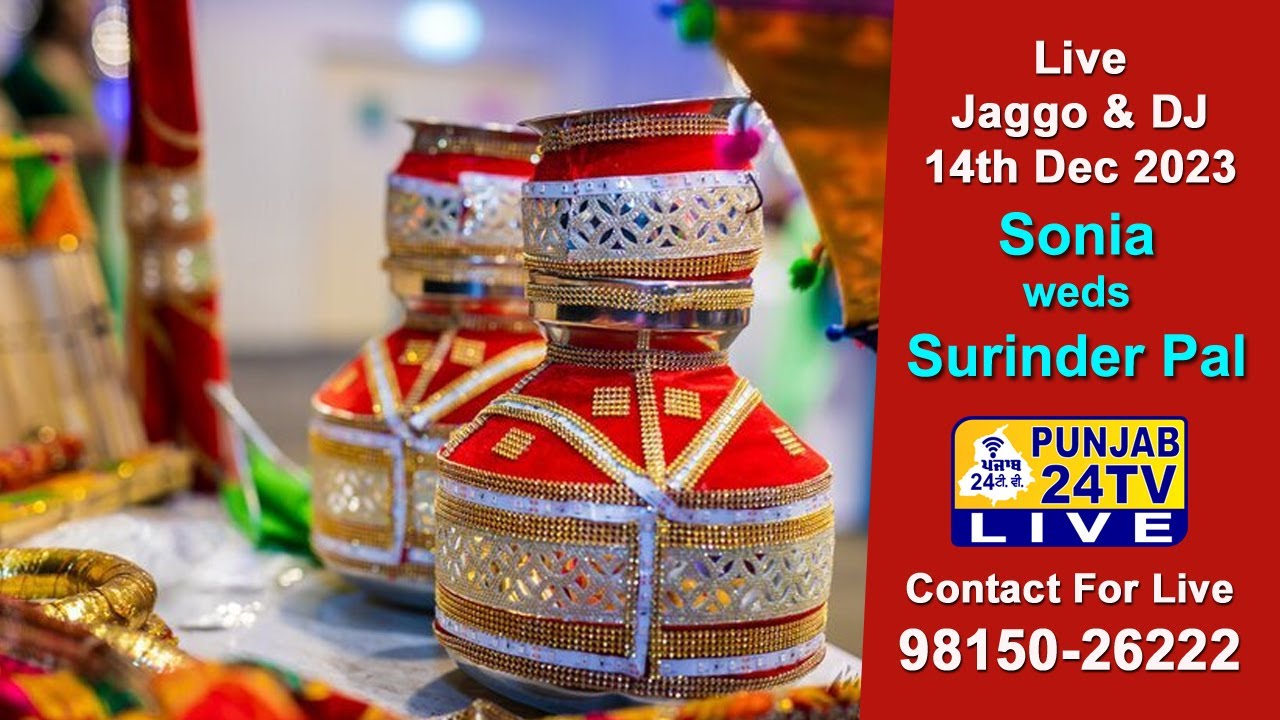 Sonia weds Surinder Pal | Live Jaggo & DJ 14.12.2023 @ Punjab24tv 9815026222