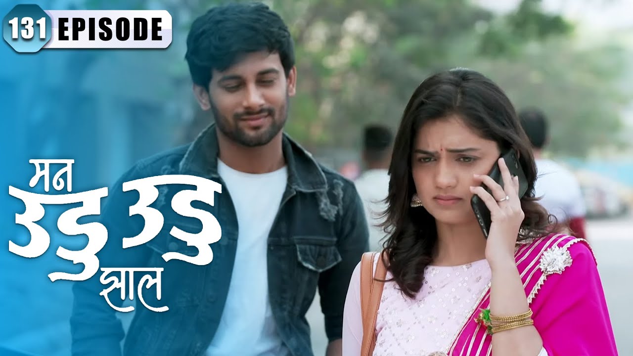 इंद्रा घेऊन गेला दीपिका ला डेट वर | Man Udu Udu Zhala | Full Episode 131 | Zee5 Marathi Classics