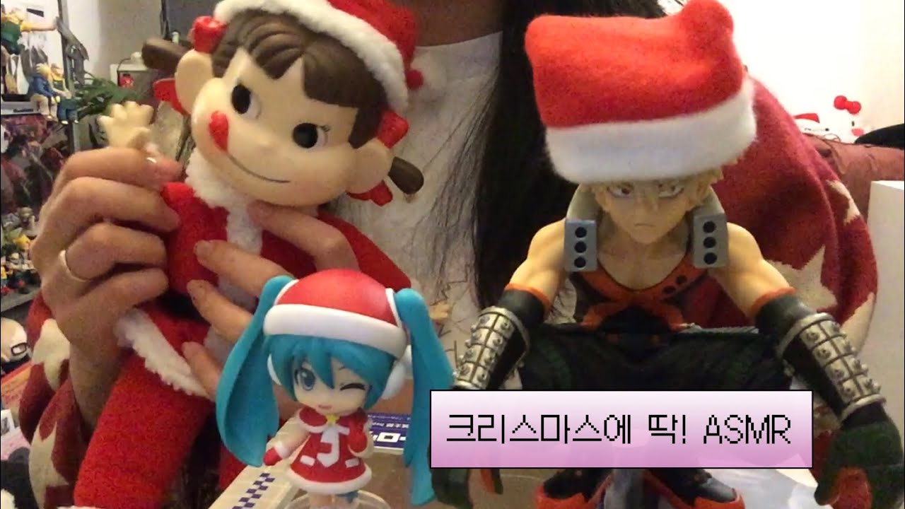 집에 있는 산타 총출동🎄| 오타쿠 탭핑 ASMR