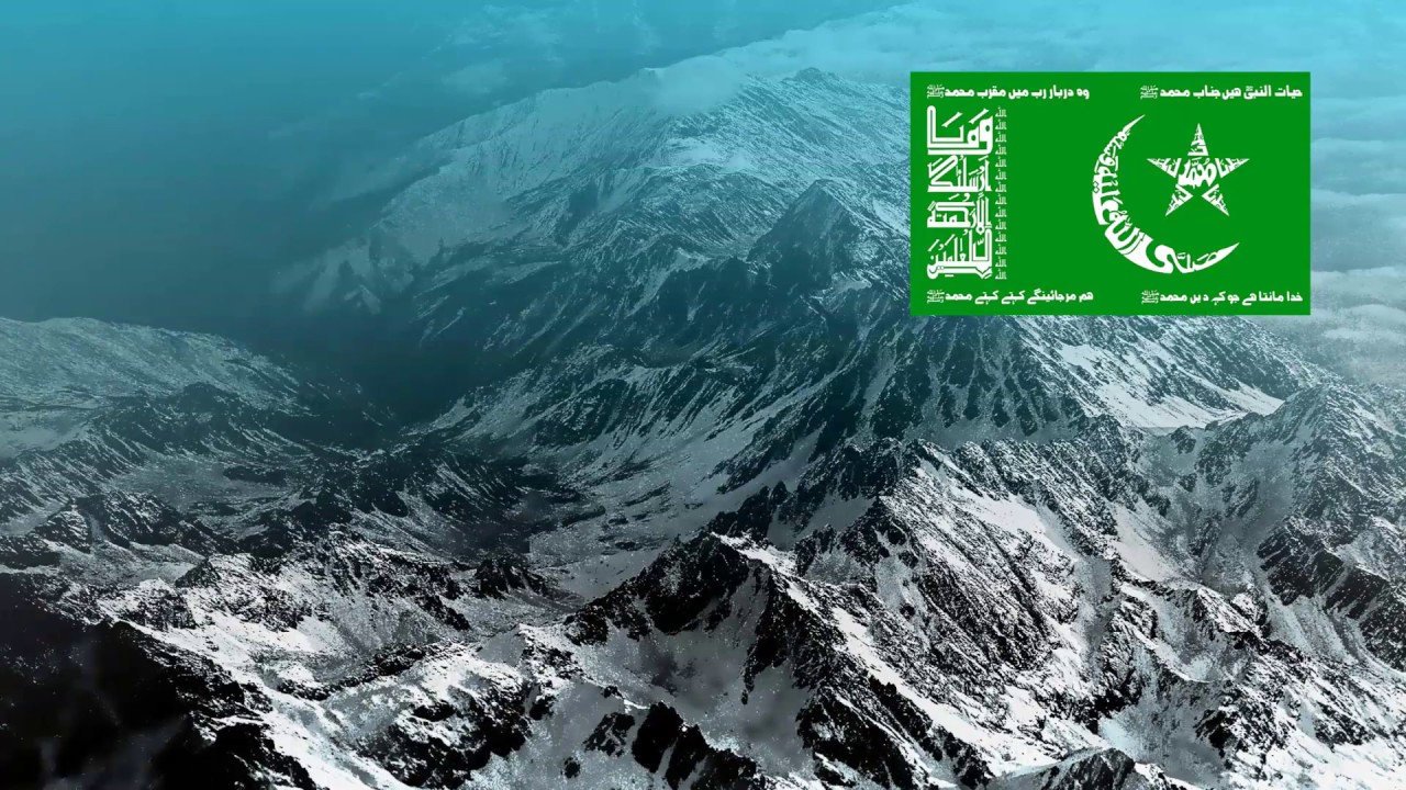 Aa Tujhay Main Ishq Ka - Idreesia Naat