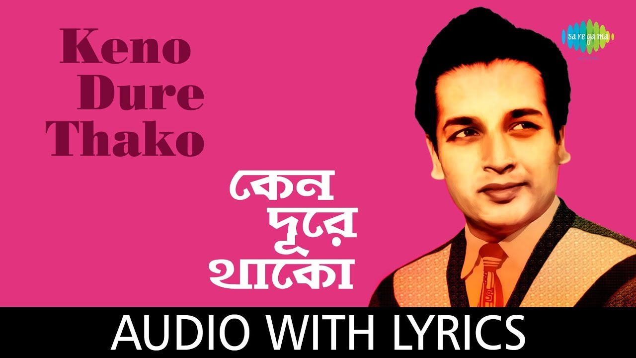 Keno Dure Thako With Lyrics | Hemanta Mukherjee | Shes Parjyanta