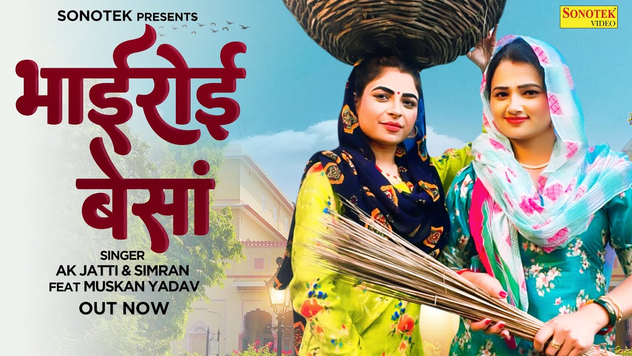Bhairoi Bessa (Official Video) : Ak Jatti, Muskan Yadav, Simran | New Haryanvi Songs Haryanavi 2023