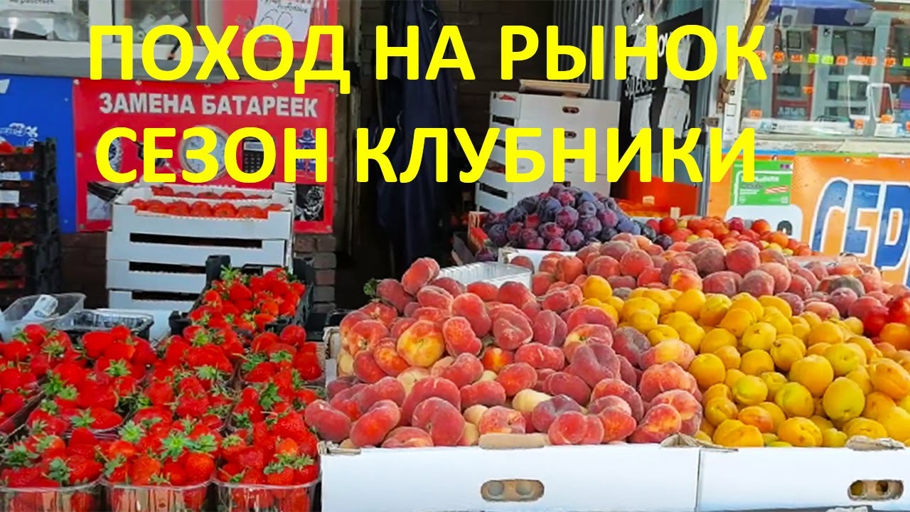 Нижний Новгород .Цена клубники 2021.