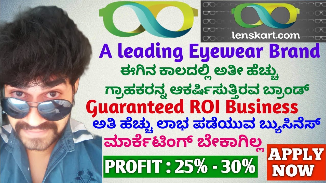 How to start a Lenskart Franchise Business in Kannada | 👓The leading Eyewear Franchise 🕶️