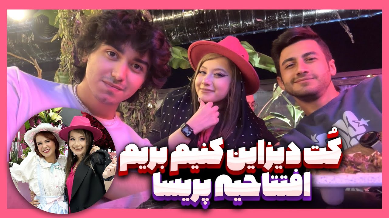 کت دیزاین کردم باهاش رفتم افتتاحیه پریسا 🤩DIY Hat & Coat