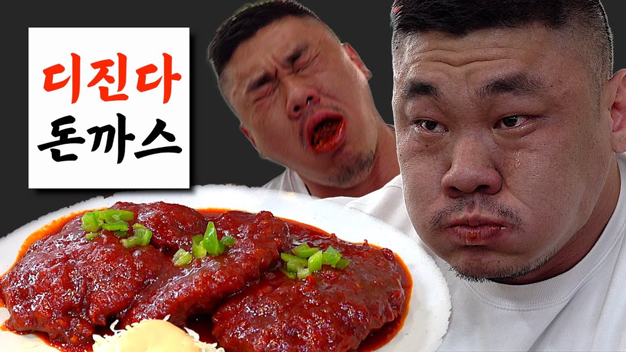 형구를 위한 복수 (feat. 디진다돈까스)
