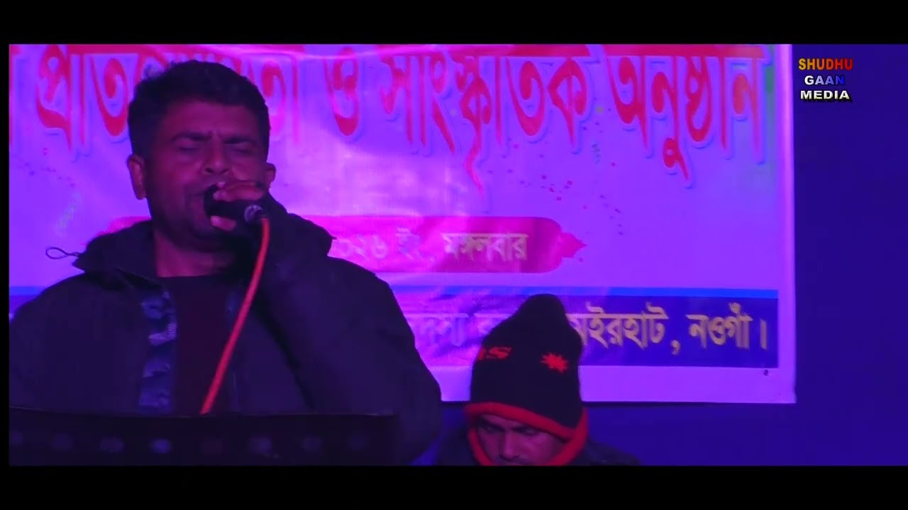 যতই আল্লাহ’র নবী রবে নাফসি নাফসি করবে সবে | Joto Allaha Nobi Robe | রশিদ | Baul Song 2026