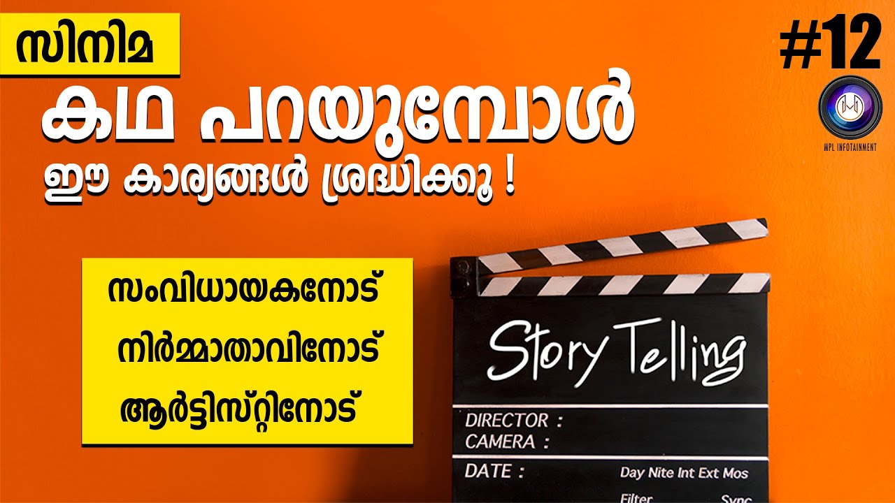 Script Writing Malayalam, How to tell a Film Story Film Making  Malayalam EP 12
