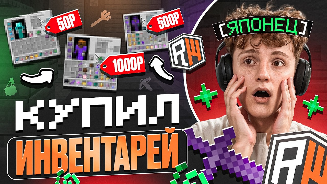 КУПИЛ СЕТ ЗА 50 | 500 | 1000 РУБЛЕЙ на REALLYWORLD