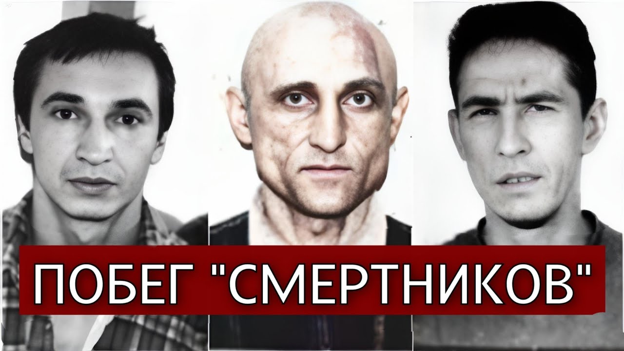 «Нам уже нечего было терять..» Побег из Бутырской тюрьмы, шокировавший всю Россию
