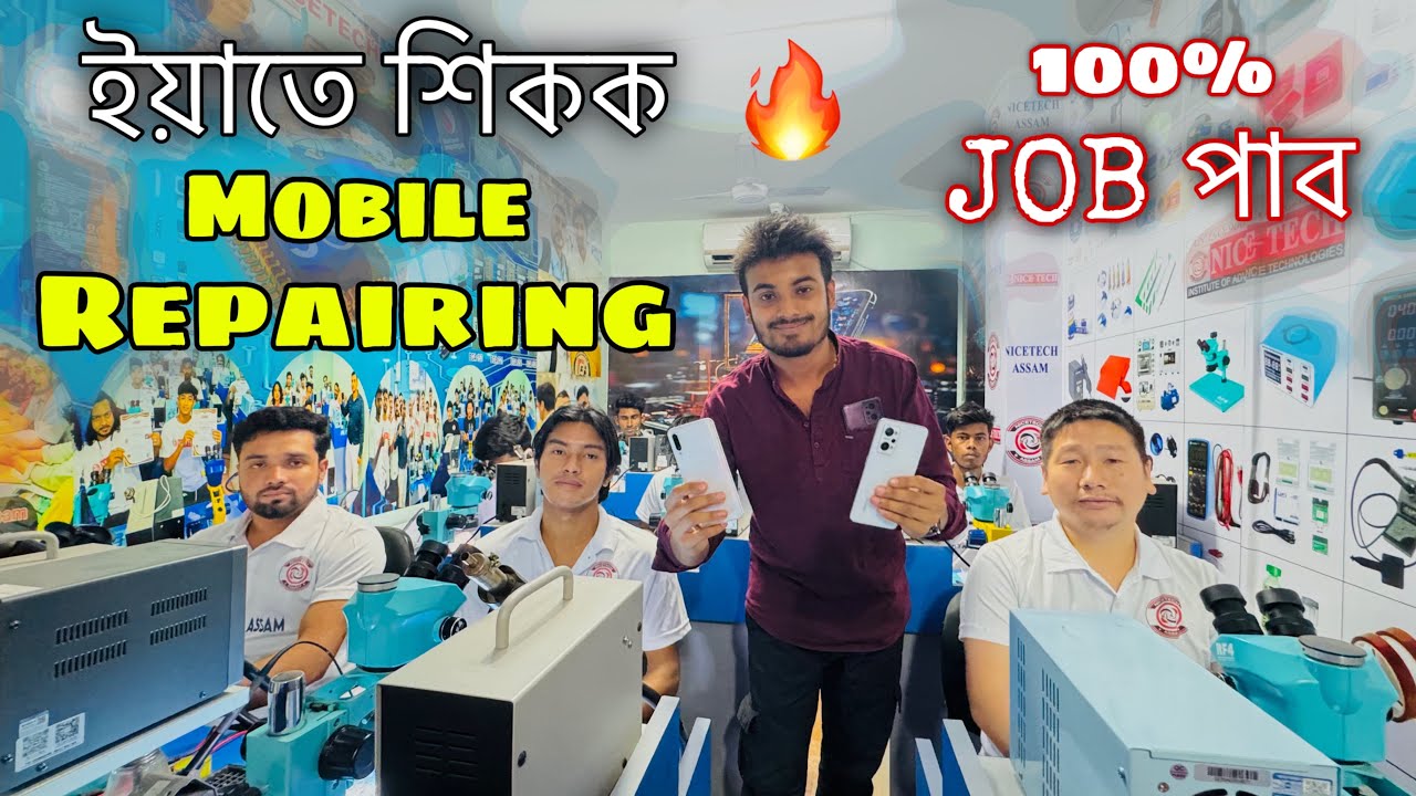 Mobile Repairing শিকক একদম কম সময়ত ॥ Mobile Repairing Institute Guwahati ॥Assamese Vlog॥Zubeen Vlogs