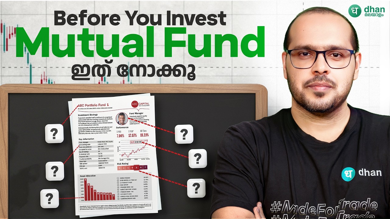 Mutual Fund Fact Sheet ഇത് നോക്കാത്തവർക്ക് Loss ഉറപ്പ്! | Mutual Fund Fundamental Analysis Malayalam