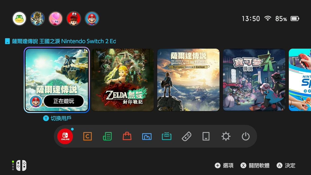 【Switch2 】就是玩，可以當攻略看(本人手殘)#3 #switch2gaming