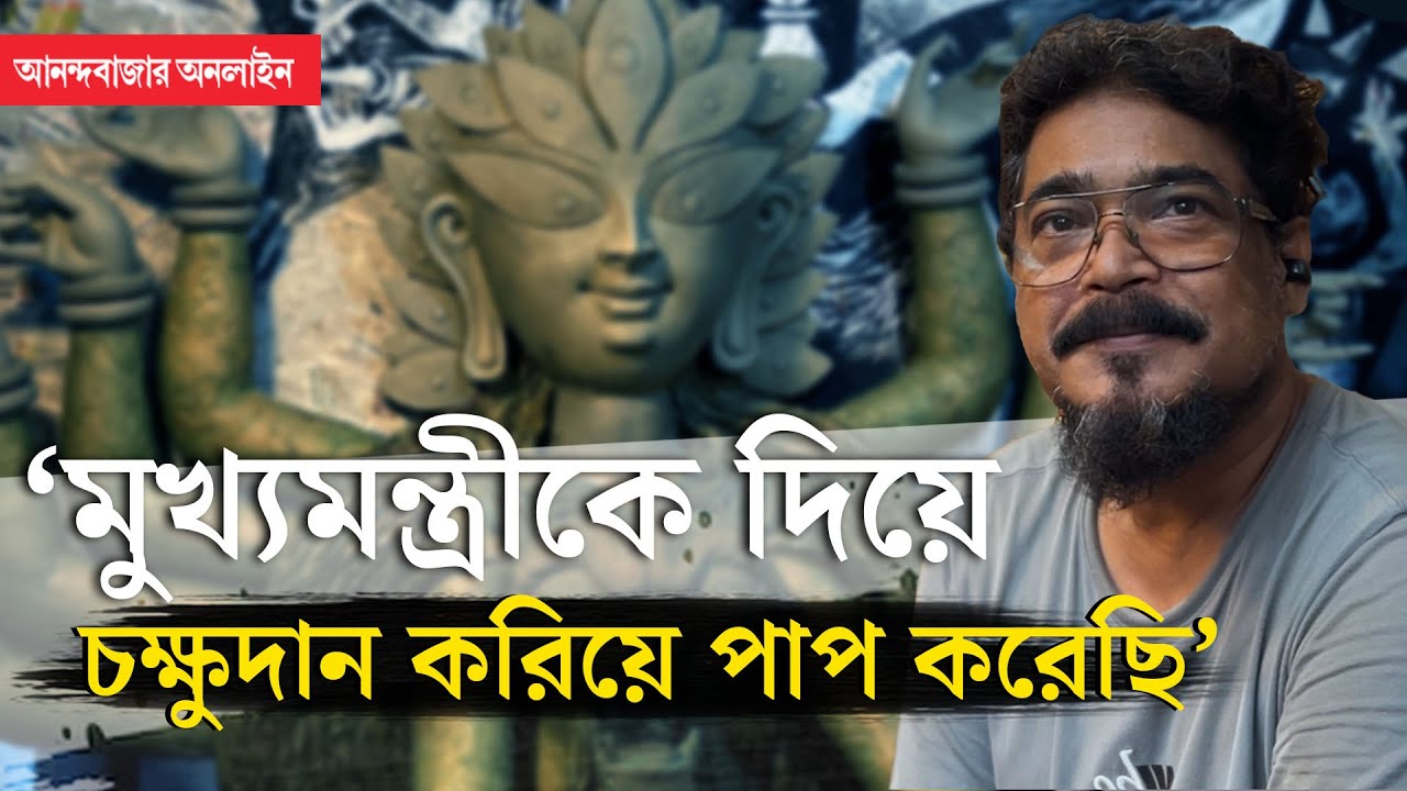 Sanatan Dinda | প্রতিবাদ করতে হলে পাকস্থলী ছোট করে নিতে হয়, না হলে শিরদাঁড়ায় চাপ পড়ে: সনাতন দিন্দা
