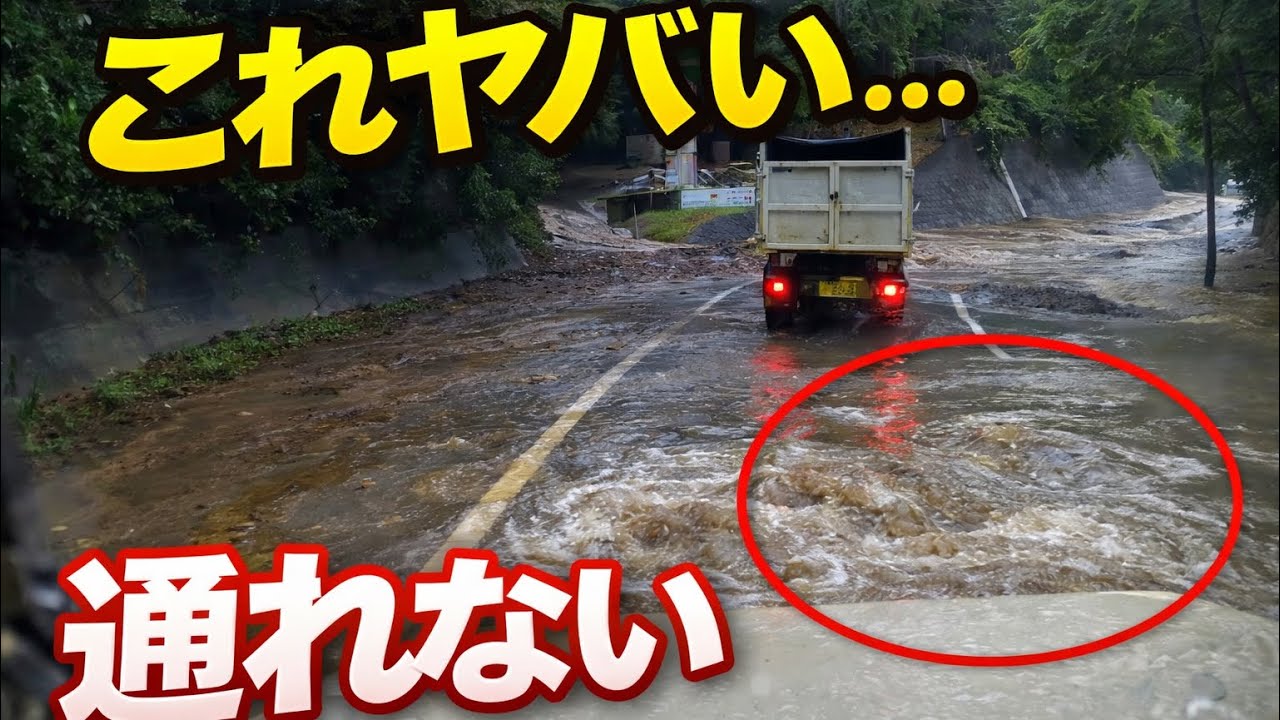 【災害】衝撃！梅雨の豪雨で自宅付近が冠水！ジムニーで災害からの脱出！はたして・・・