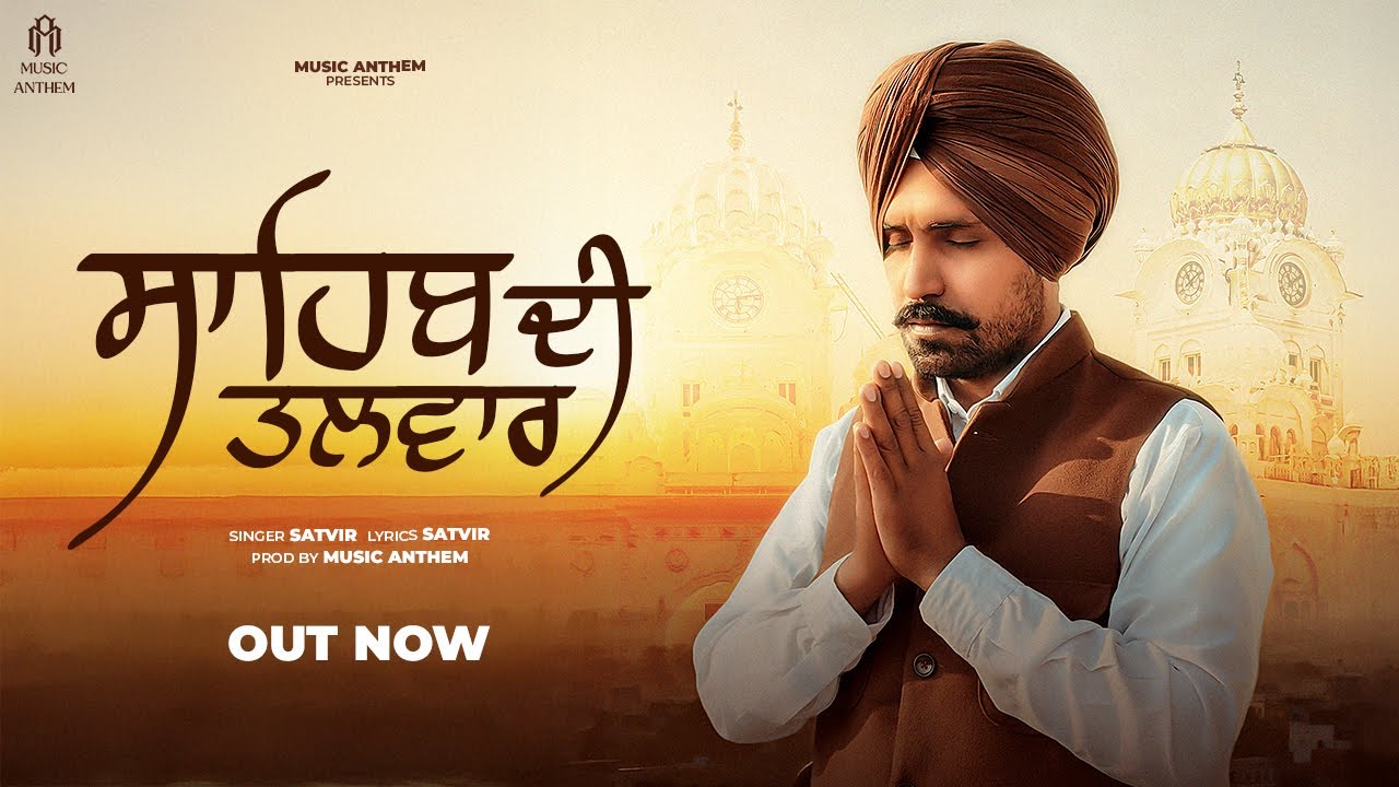 Sahib Di Talwar | Satvir | Music Anthem | Latest Punjabi Devotional Song 2025