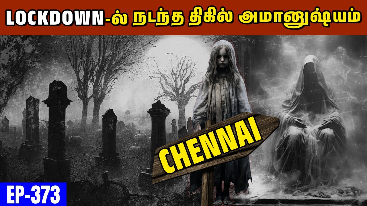 Lockdown-ல் வெளியே சென்ற இளைஞர்😱 விடாமல் துரத்திய பேய் | Varatharaja Stories