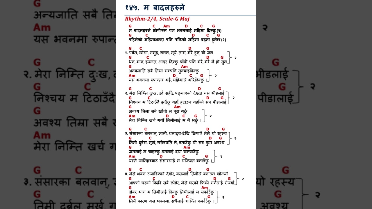१४५. म बादलहरुले ।। 145  Ma Badal harule।। प्रभुको प्रतिज्ञा (१३९-१४८)
