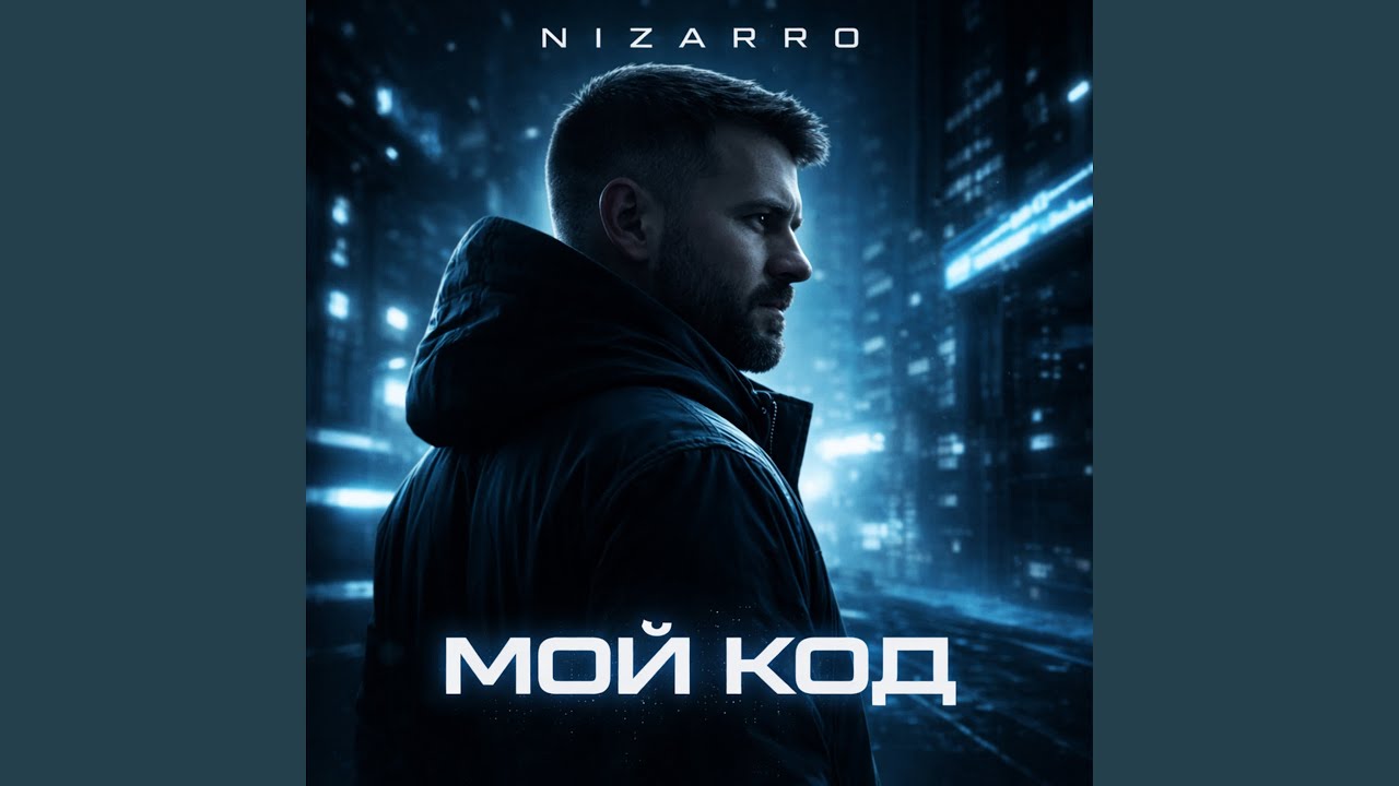 Мой код