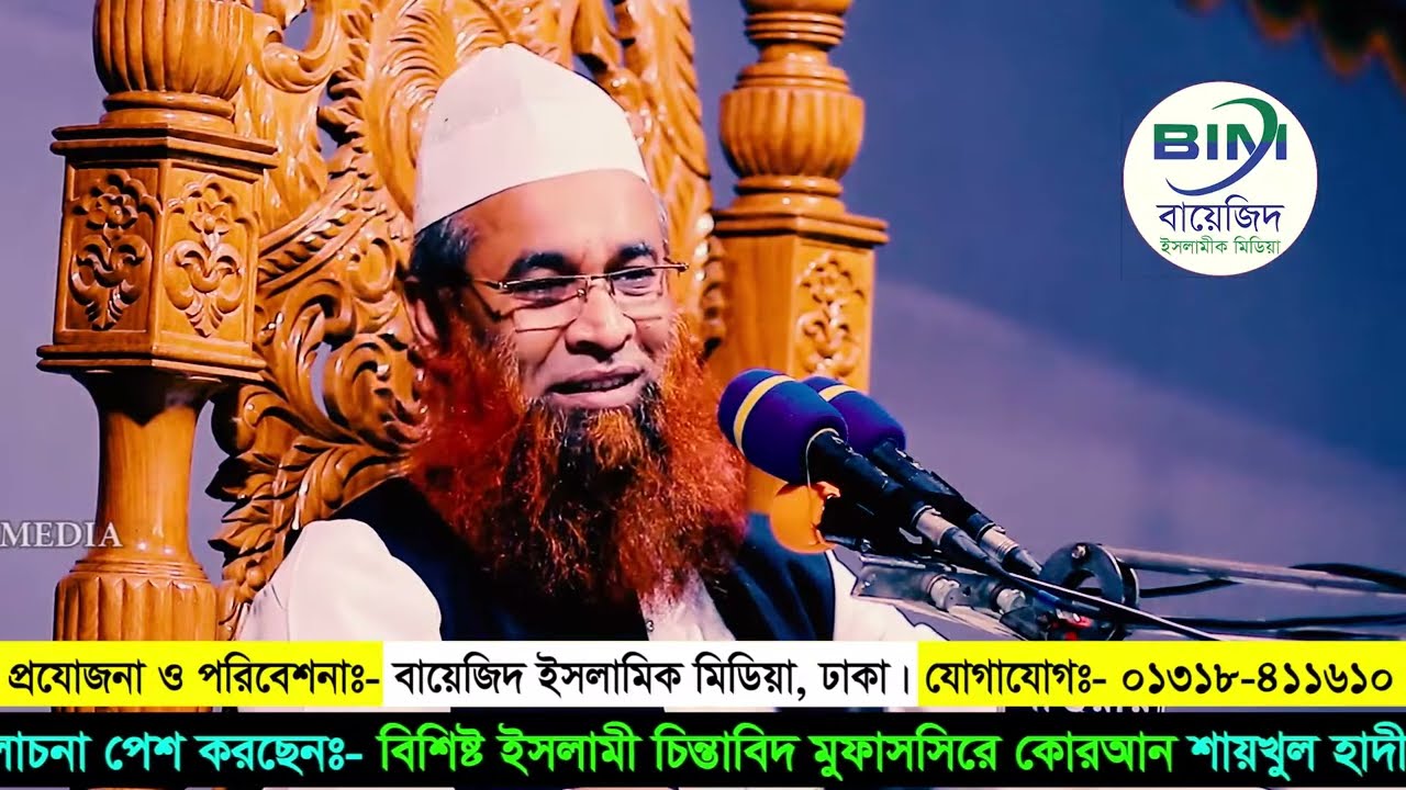 Mufti Hamid Zahiri New waz 2022।Bayejid Islamic media,