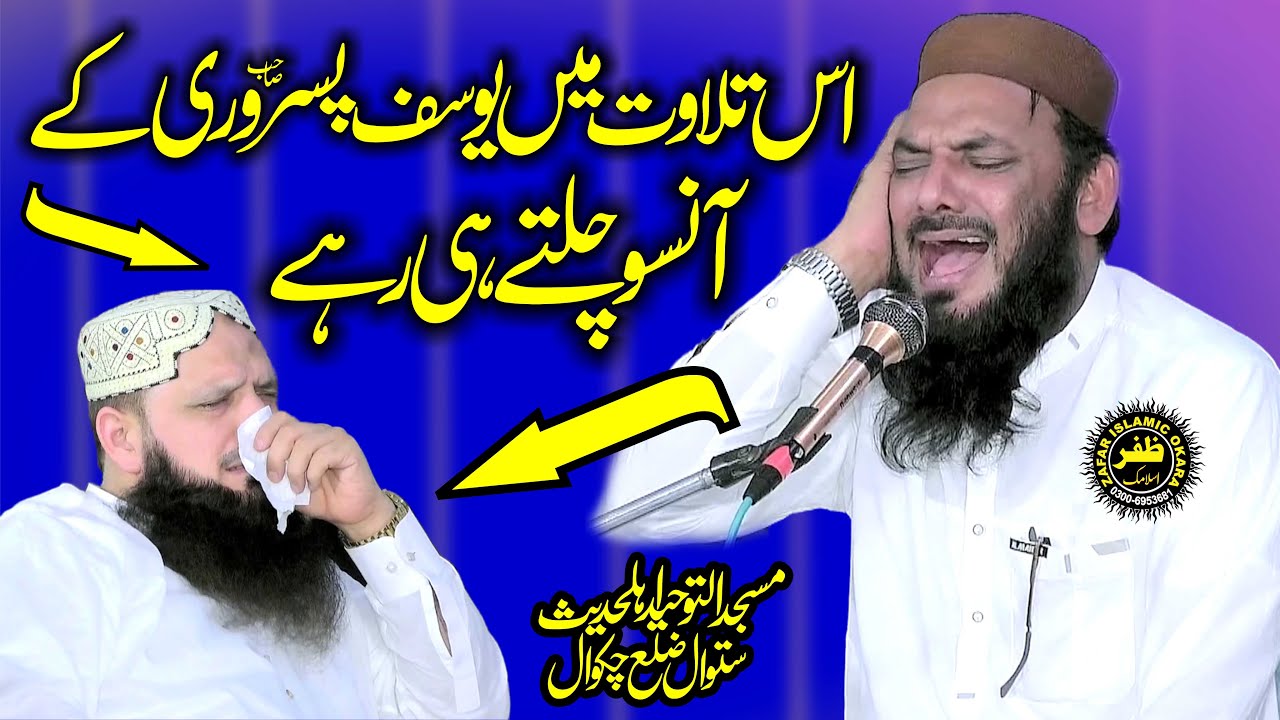 Emotional Tilawat e Quran By Qari Abdul Salam Azizi.2025.Zafar Okara Official