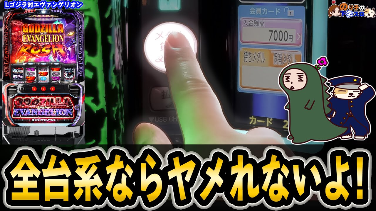 GWにも探せば高設定はありまぁす！