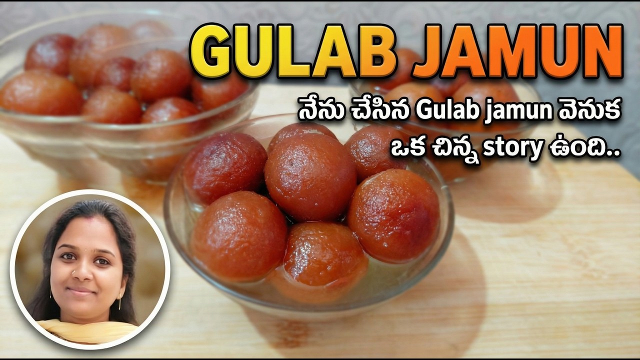 నేను చేసిన Gulab Jamun వెనుక ఒక చిన్న story..|| perfect Gulab Jamun with tips in telugu||beginners