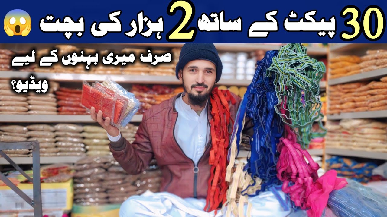 Lastik Business Ideas | Lastik Ka Kaam Kaise Start Karein | Small Business Ideas Pakistan India