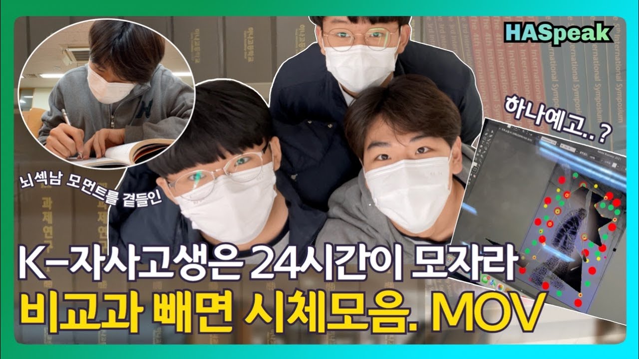 [학교생활 자극브이로그] 하나고는 공부만 한다고 누가 그래🧐 - 12기 신우현 | VLOG #12