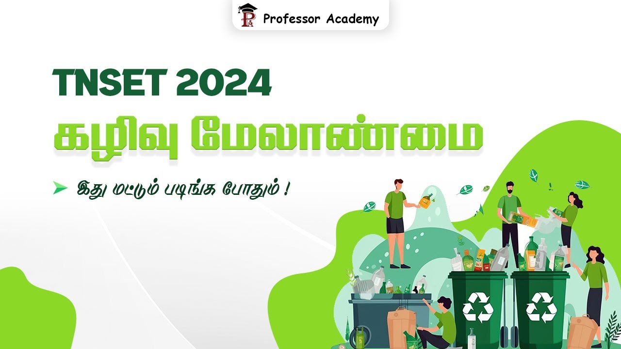 TNSET | Paper 1 | EVS | கழிவு மேலாண்மை/ Waste management la இது மட்டும் படிங்க போதும் !