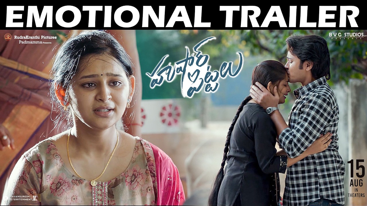 Hushar Pittalu - Emotional Trailer | Vasavi Ganeshan, Ansh | Bikshu | Charan Arjun | K. Venkat Yadav
