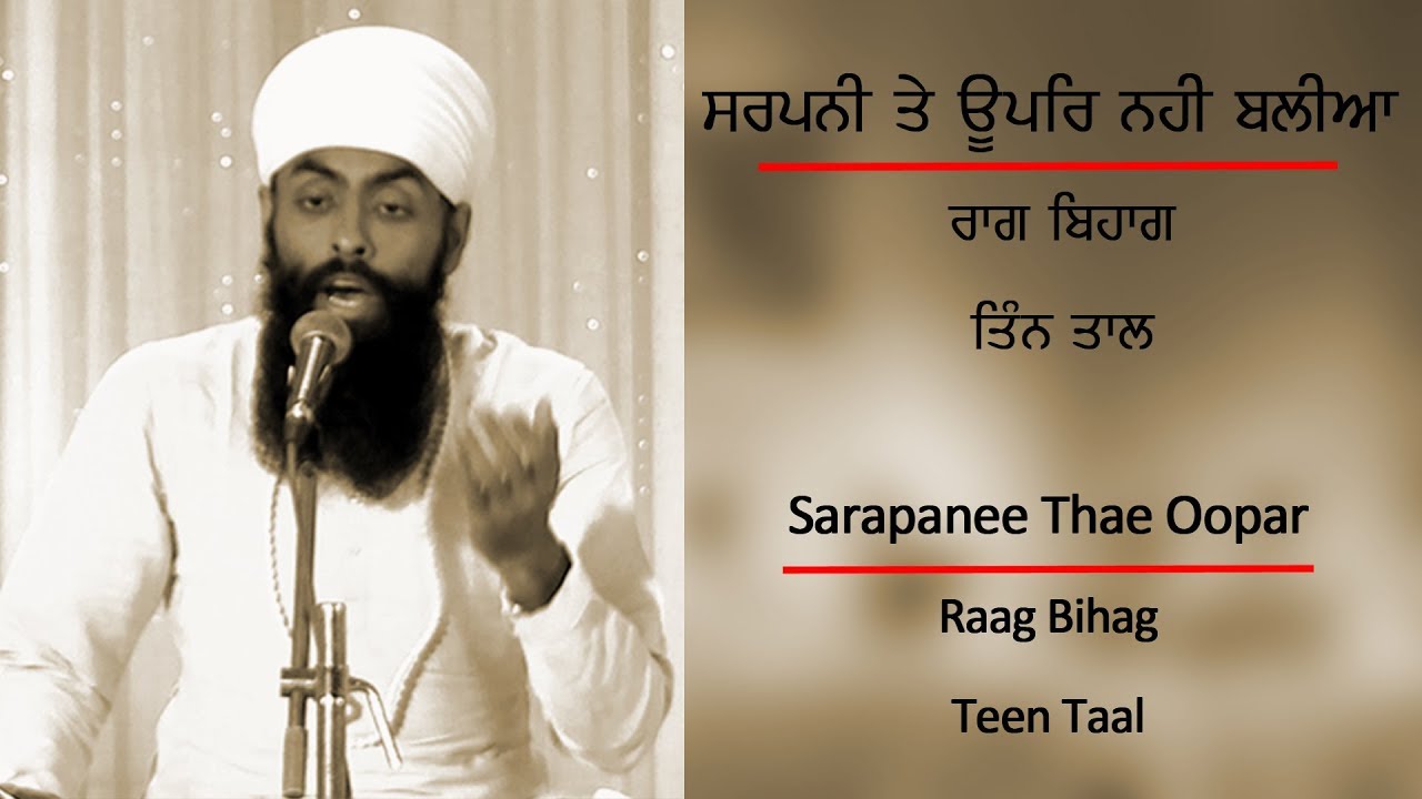 Gurbani Kirtan | Sarapanee Thae Oopar | Raag Ratnavali | The Music Diaries | S1E7