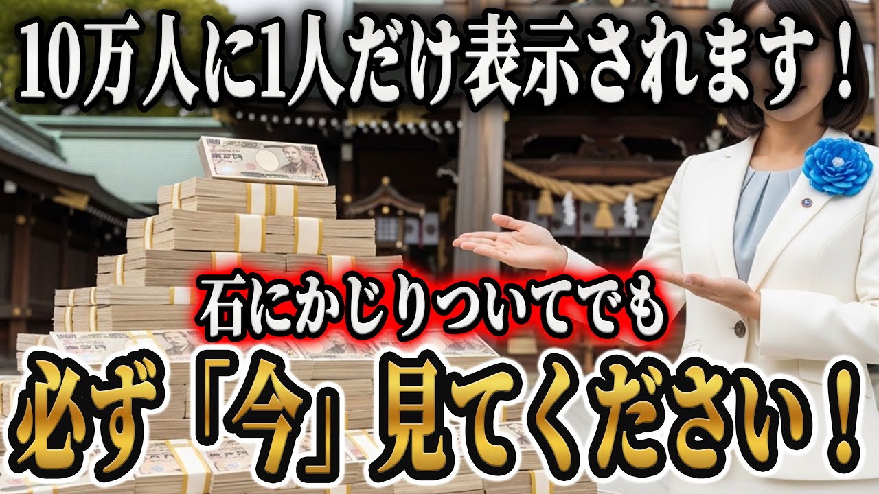 ※再生できた人”宝くじ当選”㊗️大事なのは〇〇！