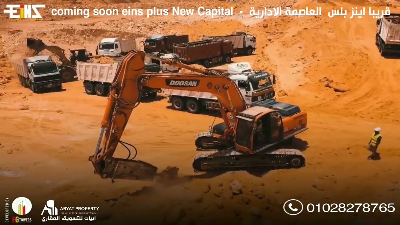 EG Towers Development -   ايجي تاورز للتطوير العقاري