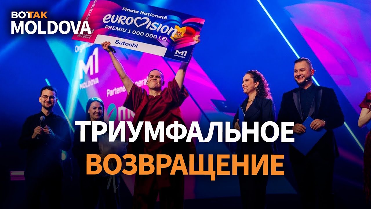 Молдова на 