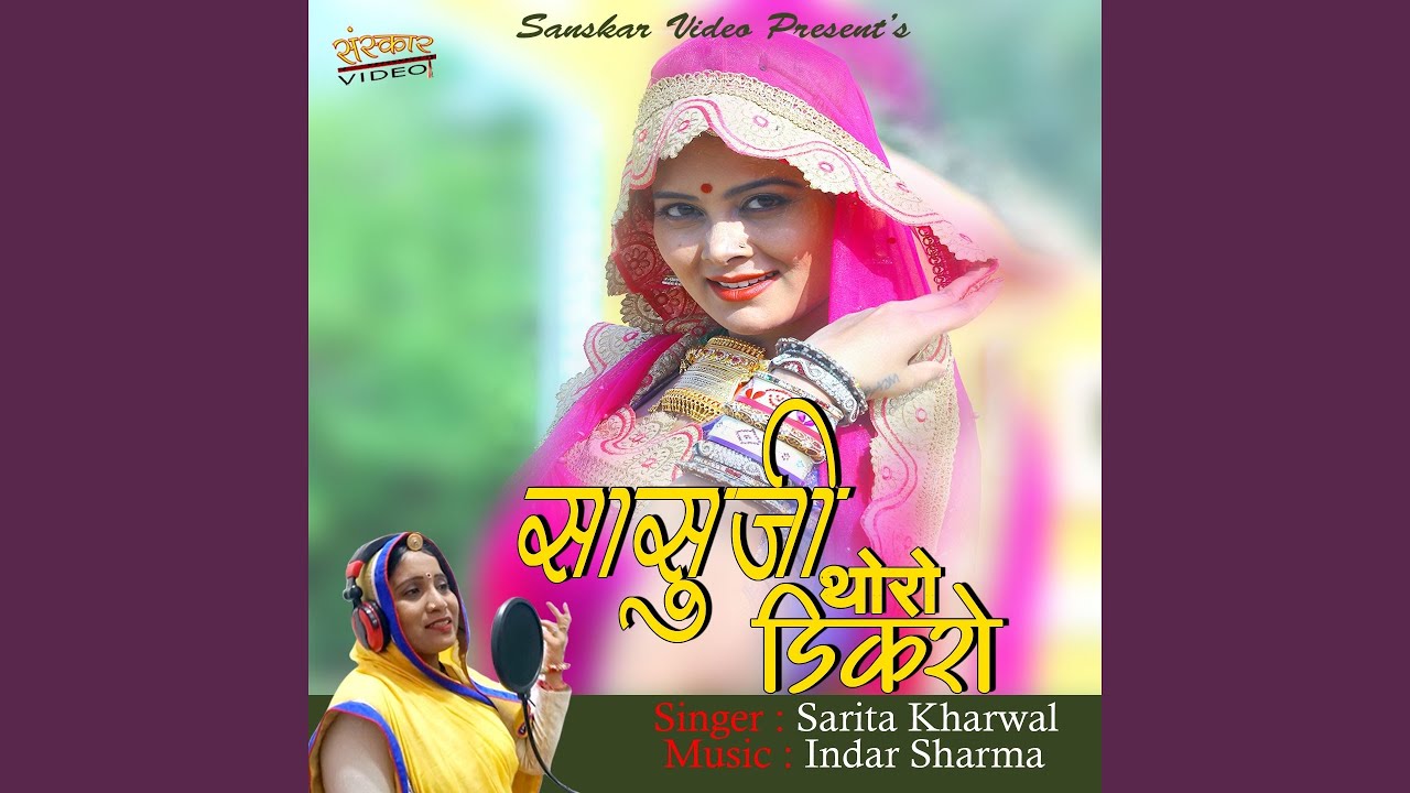 Sasuji Thoro Dikaro