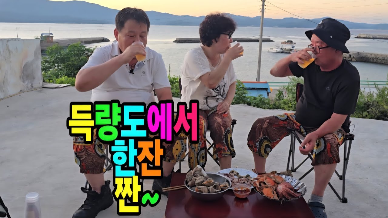 득량도 여행 