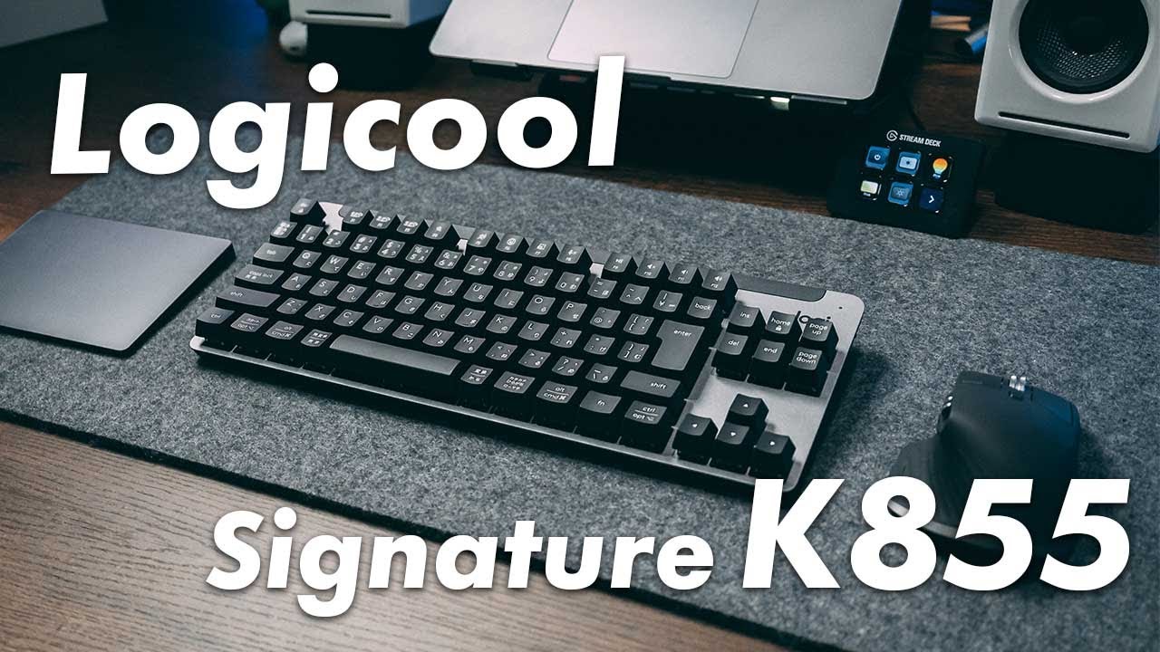完成度めちゃくちゃ高い！Logicool Signature K855レビュー！仕事用のメカニカルキーボードはこれ！MX MECHANICAL MINIとの比較【368】