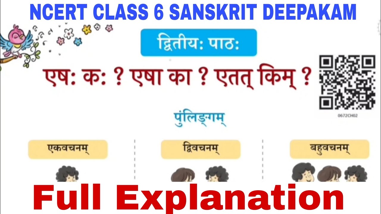 Deepakam Class 6 Sanskrit Chapter 2  एषः कः ? एषा का ? एतत् किम् ? Explanation | EDUMAGNET