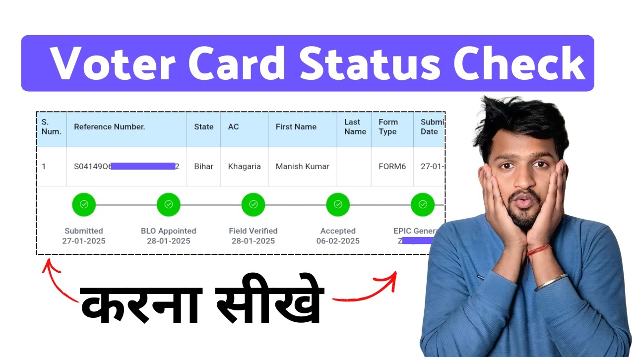 Voter Card Status Check Online by Acknowledgement Number | Voter Card Status Check Kaise Kare