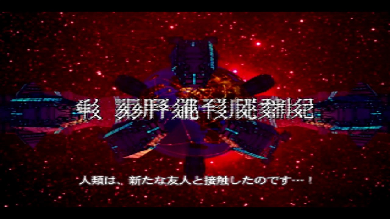 Thunder Force VI - True Ending : Carol T. Mars' Message