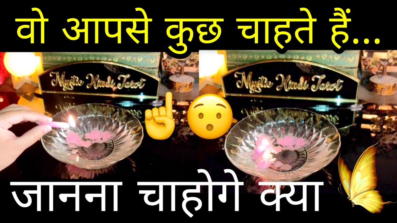 💛 WO KYA CHAHTE HAI AAPSE- HIS/HER CURRENT FEELINGS CANDLE WAX HINDI TAROT READING TIMELESS