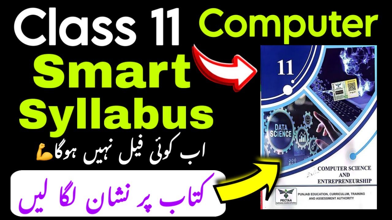 11th Class Computer Smart Syllabus 2026 | Class 11 Computer Smart Syllabus Punjab Boards