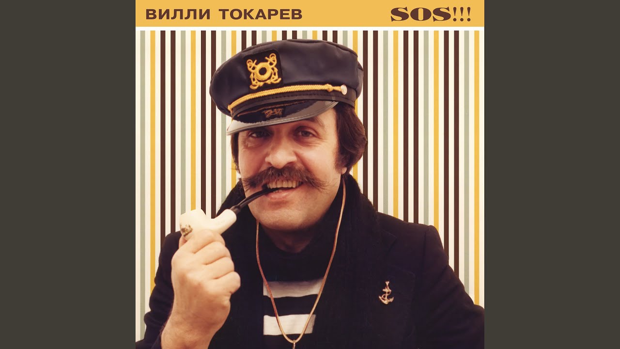 В бегах (2024 remaster)