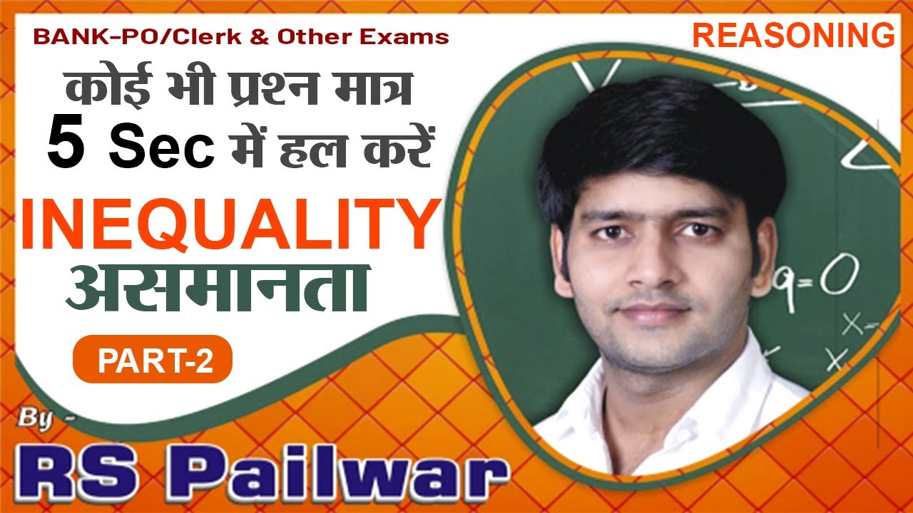 INEQUALITY (REASONING) Tricks By RS Pailwar For bank PO, Clerk, SSC, police, LIC AA |Part-2|