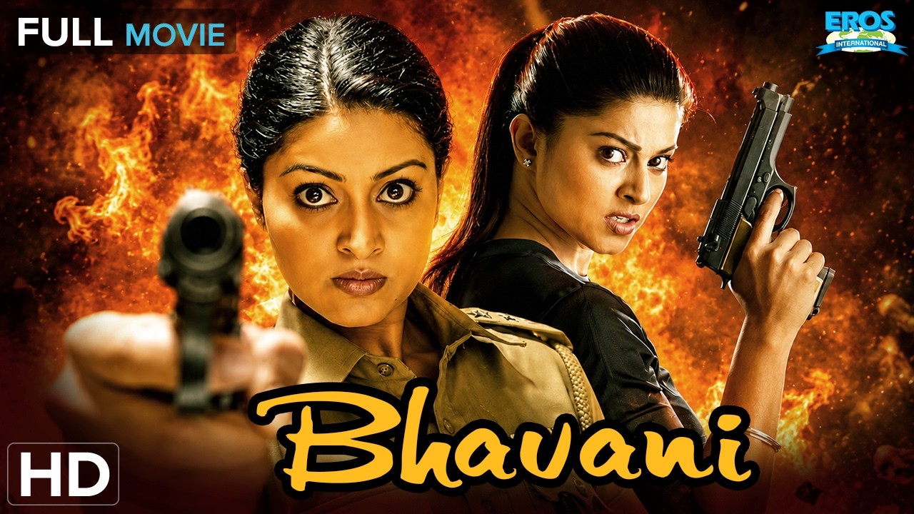 பவானி - Bhavani (2011) | Sneha, Sampath Raj | Action Drama | Tamil Full Movie (HD)