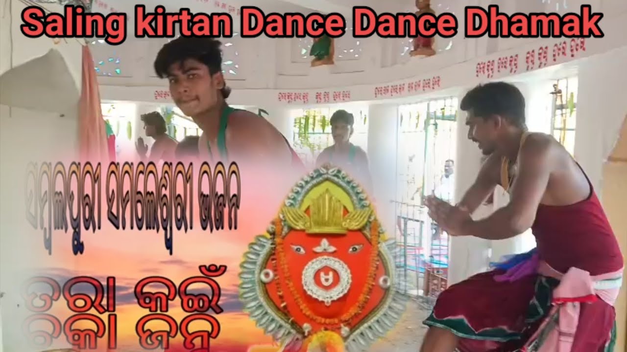 #Saling #pila #kirtan  saling pila kirtan song maa ke mor dakhi asan