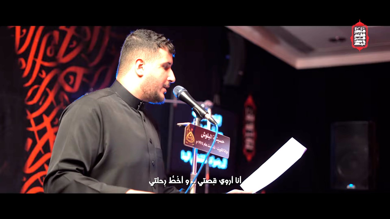 أنا أروي قصتي | الرادود الحسيني / سيد جلال البلادي الليالي - الليالي الفاطمية الثانية 1447 هـ