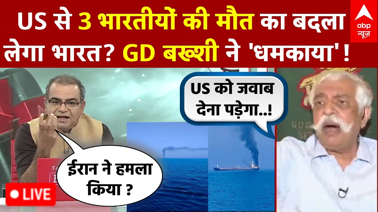 Sandeep Chaudhary LIVE: 3 भारतीयों को मारा..US को जवाब देंगे करारा? | Indian Ship Attacked in Hormuz