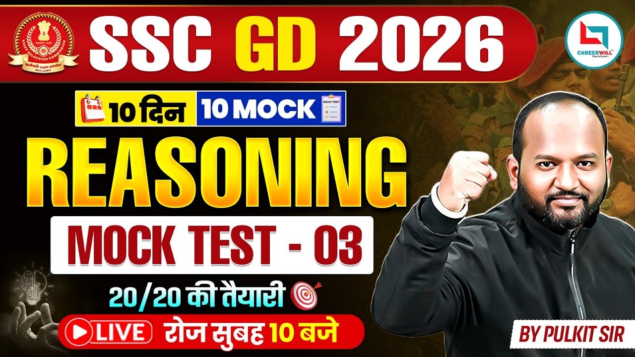 SSC GD Reasoning Practice Set 2026 | SSC GD Reasoning Mock Test | SSC GD Reasoning Class 2026